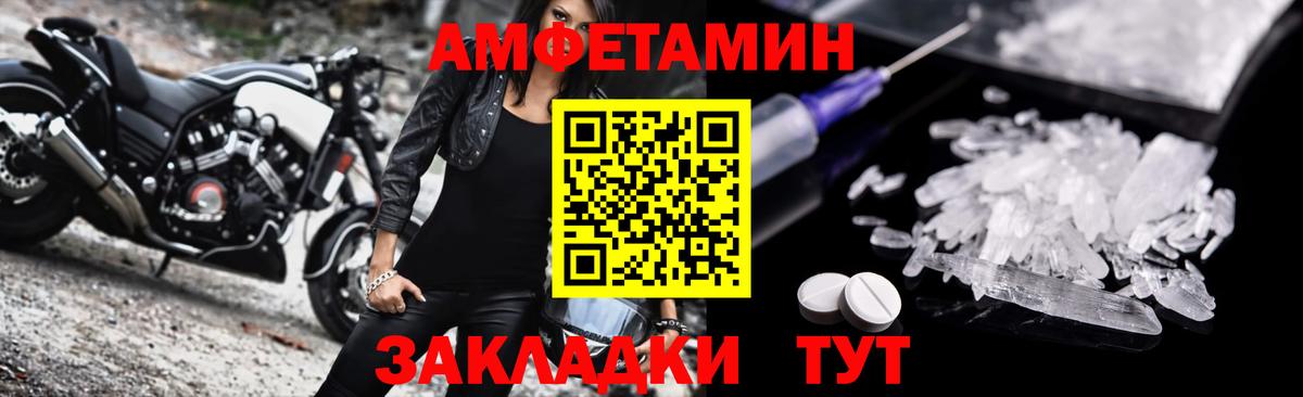 Amphetamine  Вход с VPN  Ликино-Дулёво  АМФЕТАМИН VHQ 