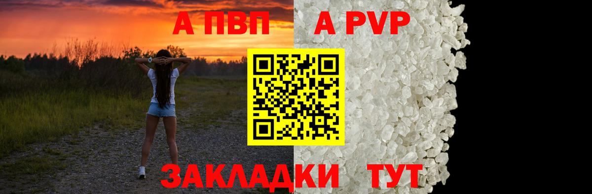А ПВП  Вход с VPN  APVP СК КРИС  Alfa_PVP Соль  Ликино-Дулёво  A-PVP Соль 