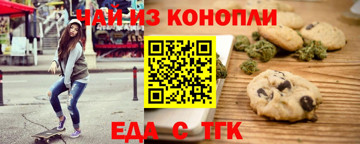 Cannafood конопля  Вход с VPN  Ликино-Дулёво 