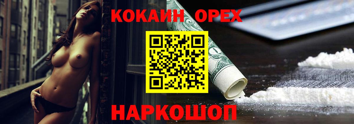Кокаин  КОКАИН Fish Scale  Вход с VPN  Ликино-Дулёво  Cocaine Эквадор 