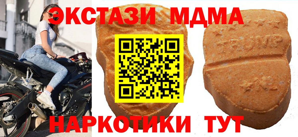 ЭКСТАЗИ  Вход с VPN  Ecstasy ешки  Ликино-Дулёво  ЭКСТАЗИ 99% 