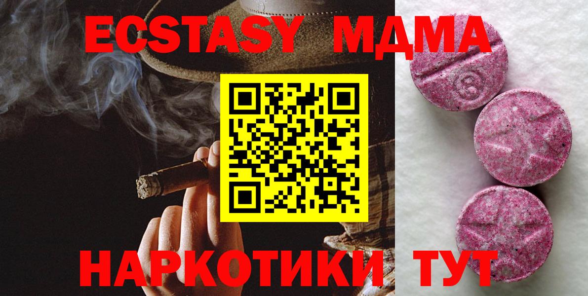 Экстази MDMA Ликино-Дулёво