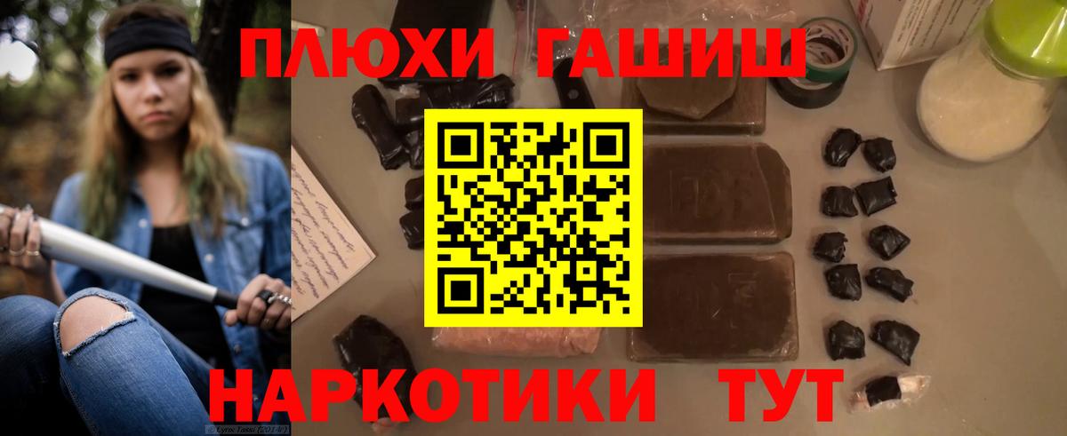 наркошоп  ГАШ индика сатива  Ликино-Дулёво  Гашиш  Вход с VPN  ГАШИШ hashish 