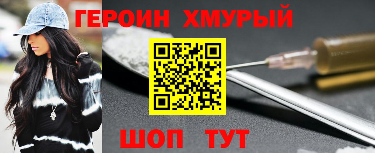 Героин белый  Вход с VPN  Ликино-Дулёво 