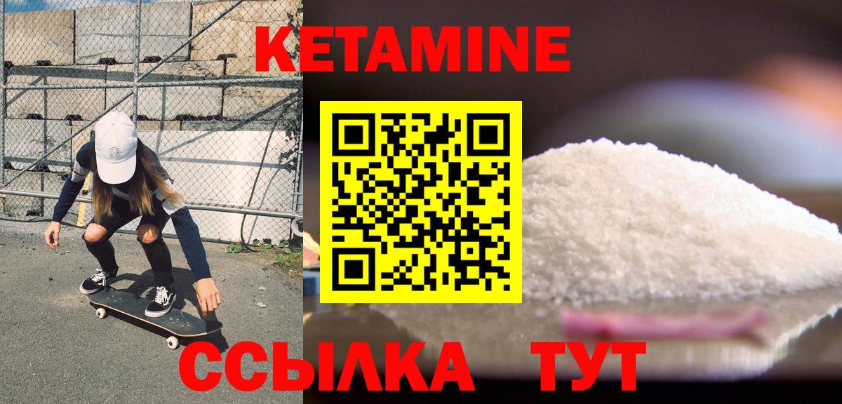 КЕТАМИН VHQ  Вход с VPN  Кетамин VHQ  Ликино-Дулёво 