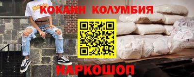 COCAINE Конаково