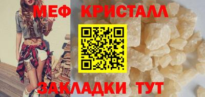 мефедрон мука Коммунар