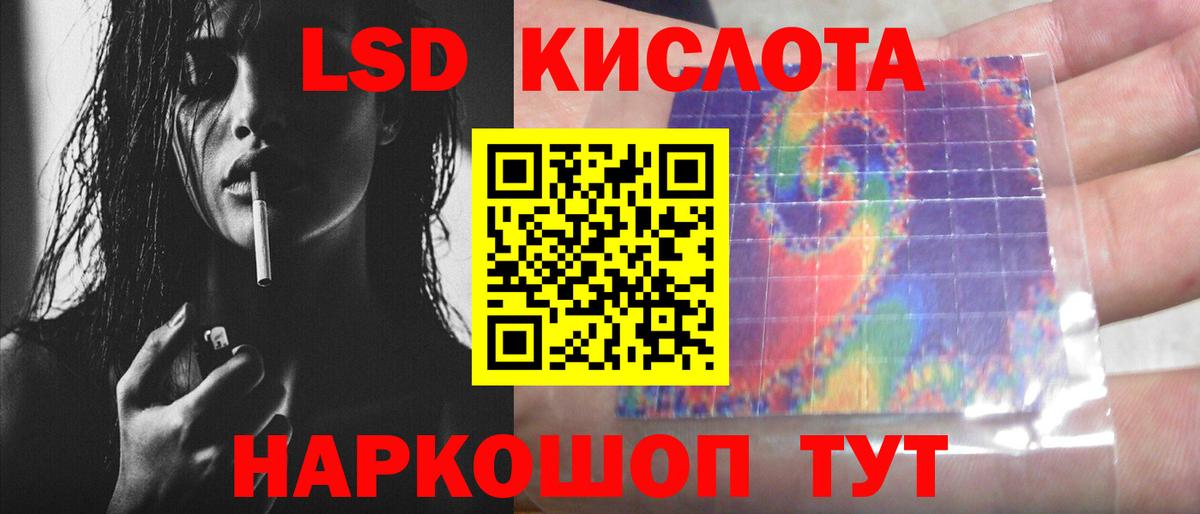 LSD-25 экстази кислота Ликино-Дулёво