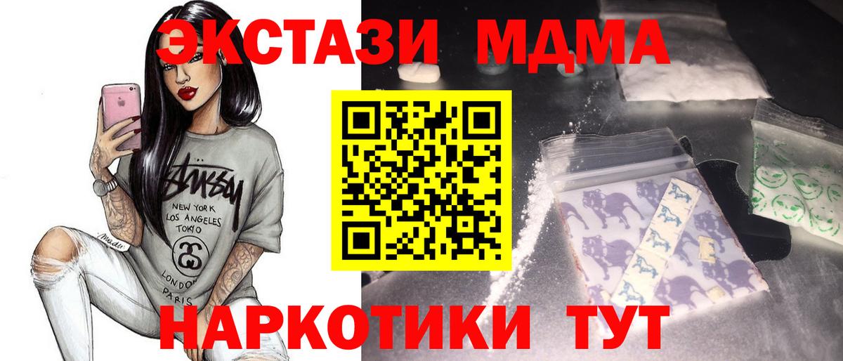 MDMA crystal Ликино-Дулёво