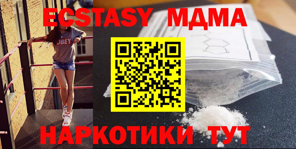 МДМА кристаллы  МДМА crystal  Ликино-Дулёво  МДМА  Вход с VPN 