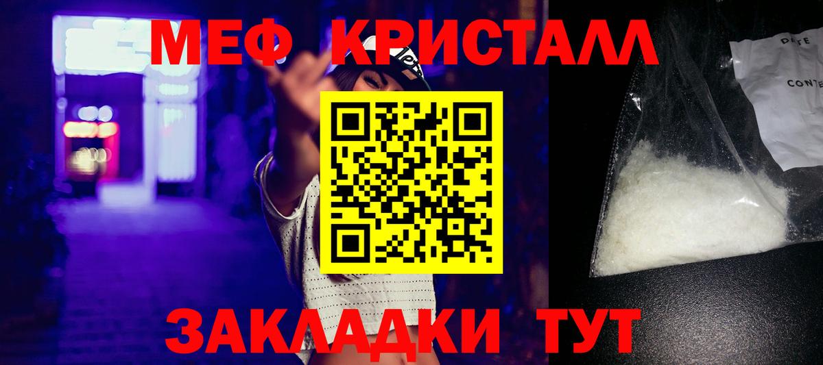 Мефедрон  Мефедрон mephedrone  Мефедрон  Ликино-Дулёво  МЕФ мука  Вход с VPN 