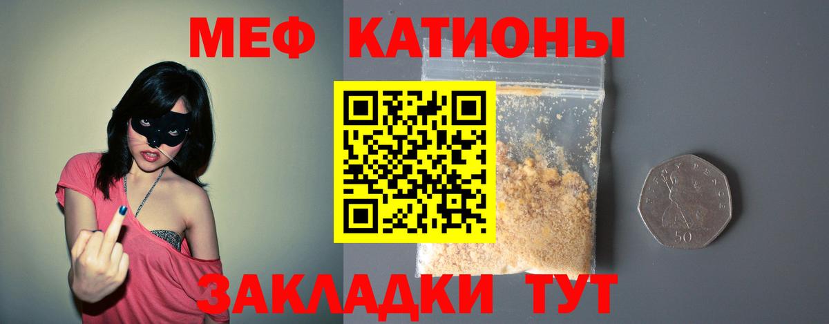 МЕФ кристаллы Ликино-Дулёво