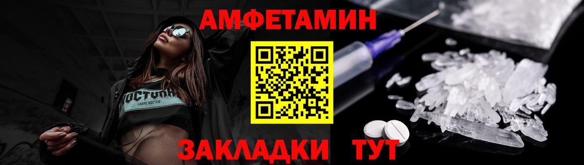 МЕТАМФЕТАМИН пудра Ликино-Дулёво