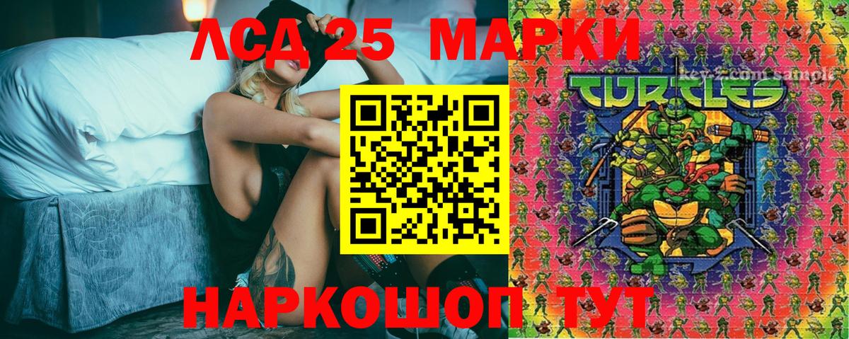 Наркотические марки 1,8мг Ликино-Дулёво