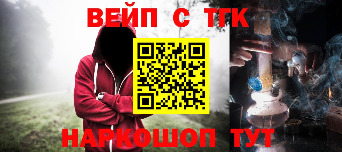 Дистиллят ТГК жижа  ТГК гашишное масло  Ликино-Дулёво  Вход с VPN 